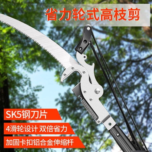 高枝剪高枝锯伸缩高空修枝剪剪树枝修枝剪刀园林果树剪刀工具拉绳