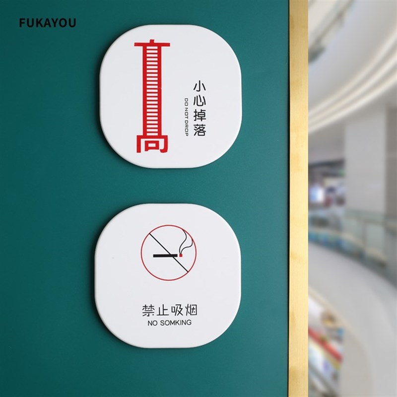 定制禁止吸烟温馨提示牌禁烟贴标识贴男女洗手间厕所文明标语卫生