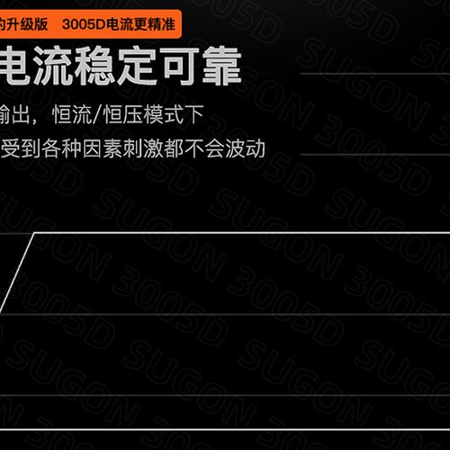 速工3005PM直流稳压电流表30V5A手机维修数显电流表3010pm电源