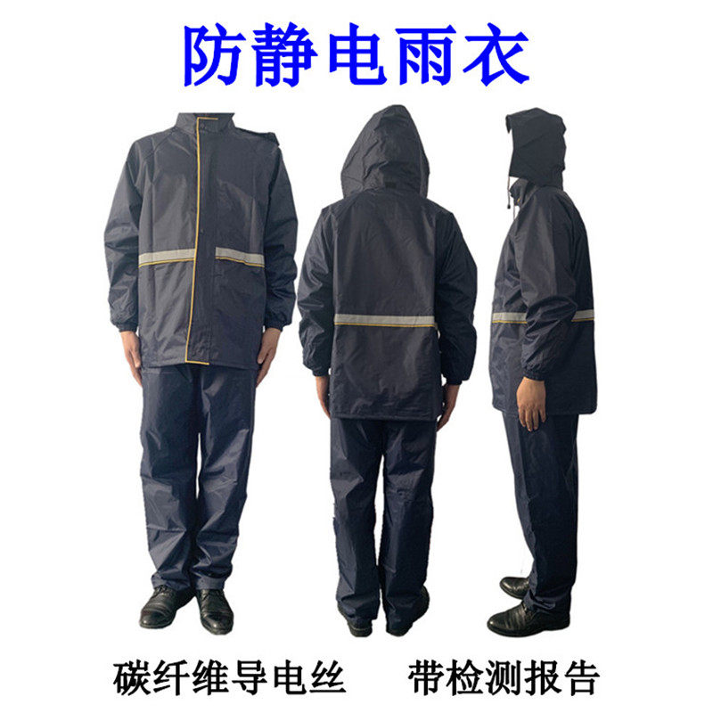 防静电雨衣化工厂加油站煤矿井电力电工反光雨衣分体式防静电雨衣