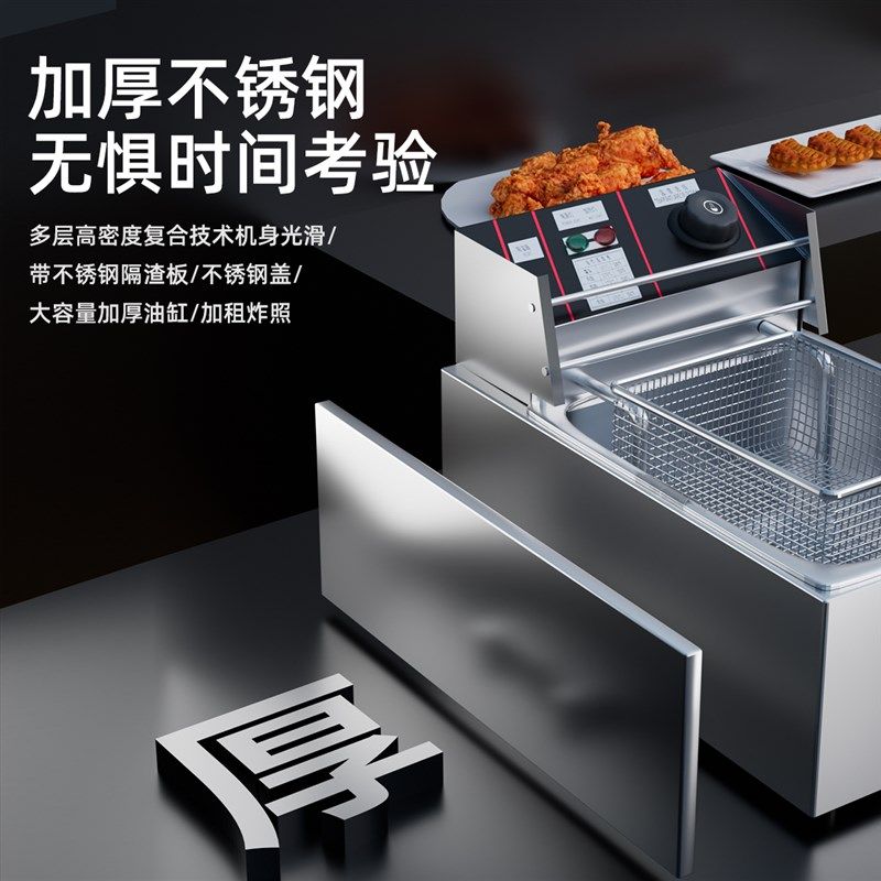 魅厨油炸锅关东煮机器一体机商用电热三缸组合机烫煮炸炸串煮面炉