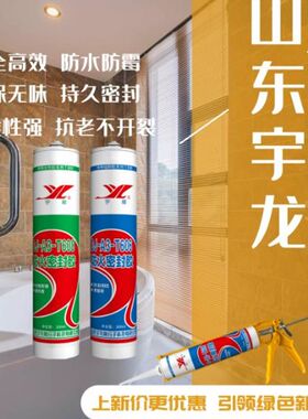 宇龙防火胶阻燃耐高温450度质保20年防霉硅酮密封胶