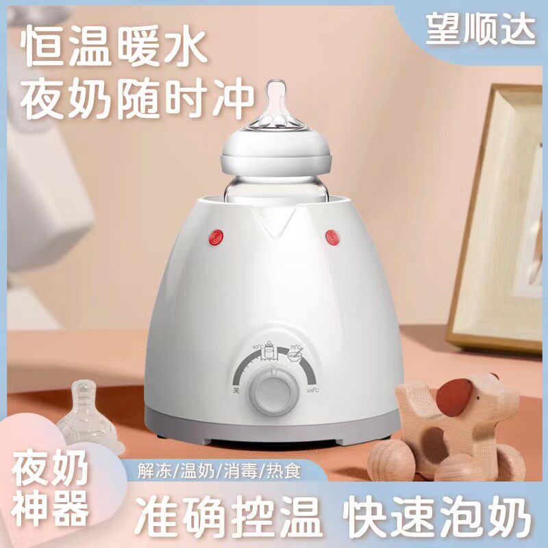 婴儿恒温温奶器奶瓶消毒器二合一恒温调奶器多功能暖奶器热奶器