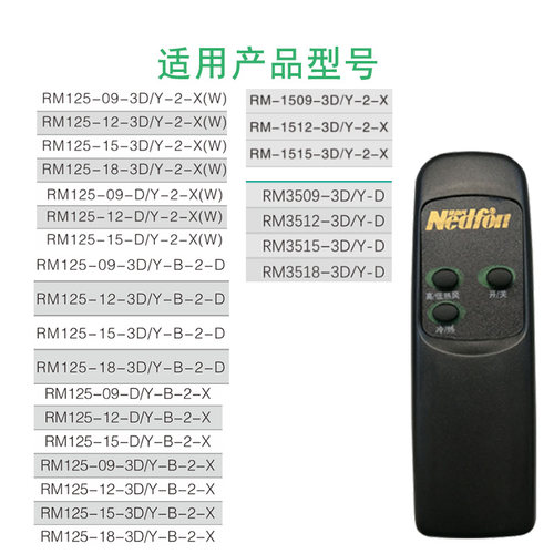 绿岛风风幕机遥控器原厂空气幕遥控开关风帘机遥控器