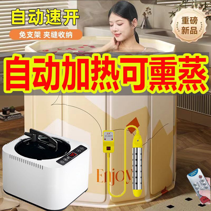 泡澡桶大人折叠加热可汗蒸浴桶免安装洗澡桶双人布桶大号折叠浴缸