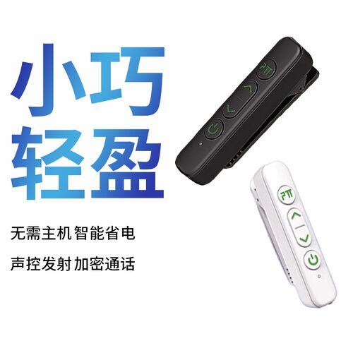 耳挂式迷你对讲机小机小型对讲器微型无线领夹式4S店酒店专用
