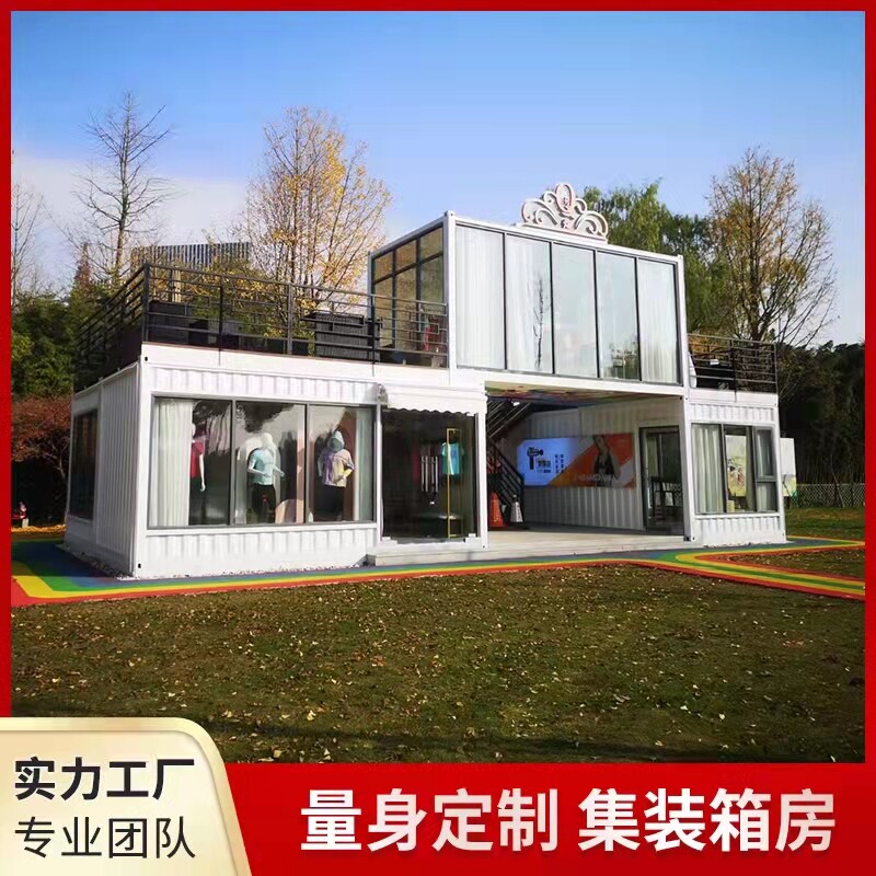 集装箱移动房厂家定制户外民宿别墅办公室创意豪华展厅酒店商业街