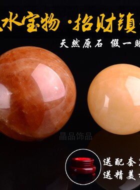 天然黄水晶球摆件原石冰洲石方解石打磨店铺开业家居招财