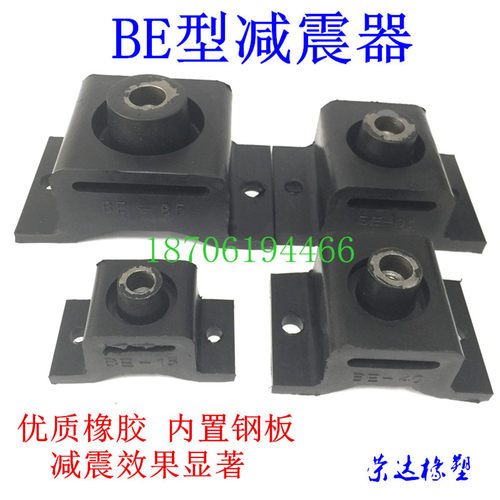 橡胶减震器 减震垫 隔振器缓冲垫 BE型减震器BE10/15/25/40/60/85