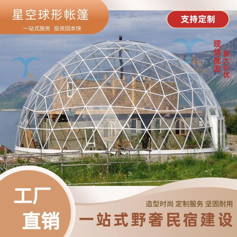 室外全透明咖啡厅野营聚餐球形天幕pvc帐篷生日派对泡泡屋原厂家