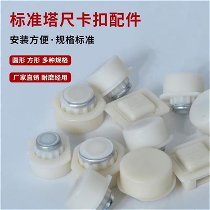 塔尺卡扣卡尺尺扣方形圆形按钮水平泡水准仪3米5米7米配件通用图片