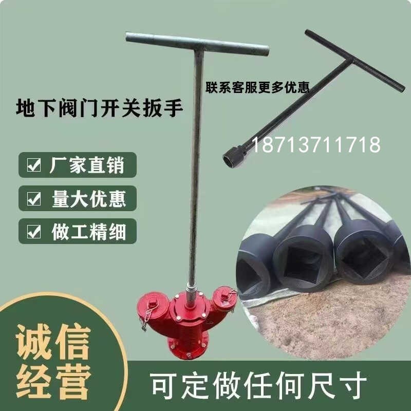 地埋闸阀四角头子地下消火栓开关