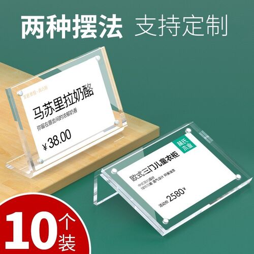 超市标价签标价牌展示牌面包价格标签牌价签卡槽蛋糕价格签价格牌