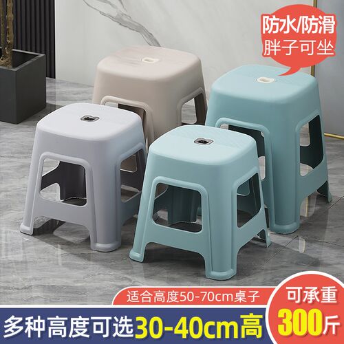 防滑塑料凳子39cm加厚餐桌凳家用高凳子结实大人书桌用板凳熟胶凳