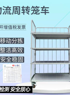 折叠物流台车仓储笼快递周转车装卸车洗衣笼车布草搬运工具手推车