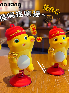 2025年新款正版财神奶龙摇摇乐新年礼物办公室桌面摆件家居装饰品