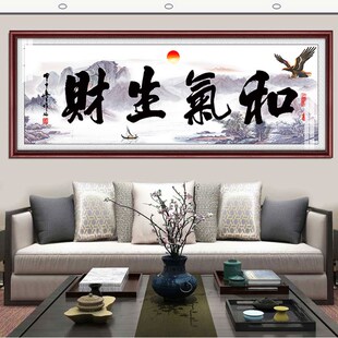 做生意装饰字画和气生财办公室会议室茶室挂画客厅沙发背景壁画