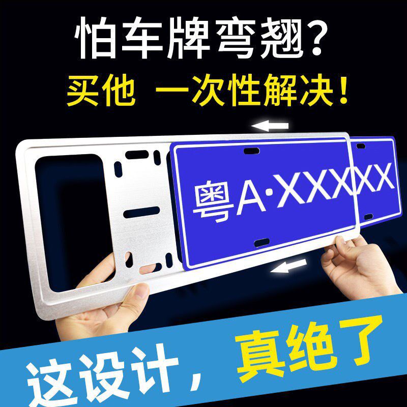 炭纤车牌架边框架双层加厚合金蓝牌绿牌新能源汽车装饰车牌保护框