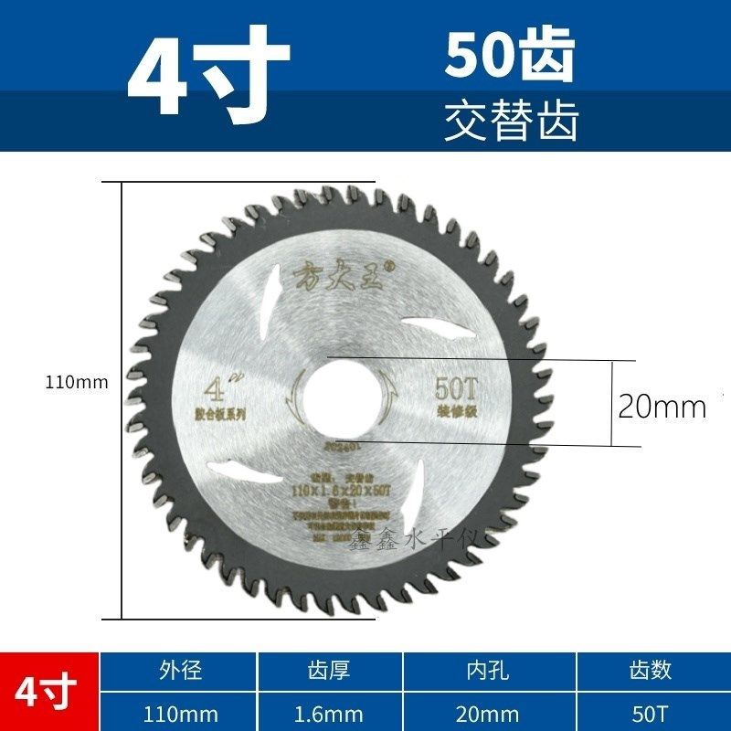 方大王锯片木工锯片4寸50齿木头胶合板免漆板切割机角磨机刀片图片