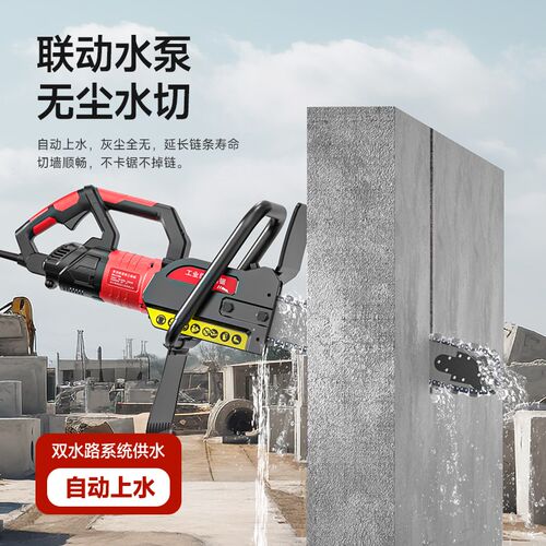 新款切墙机多功能大功率钢筋混凝土无尘切割开门开窗石材切割神器