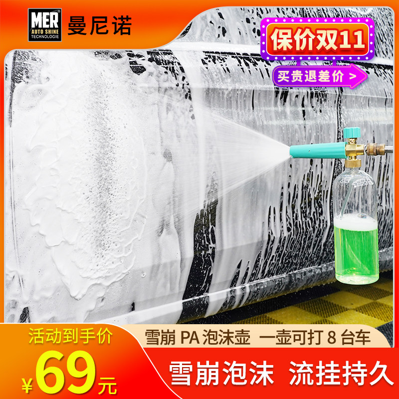 PA壶洗车泡沫丰富高压洗车水枪快插专用扇形喷壶打沫泵工具神器机