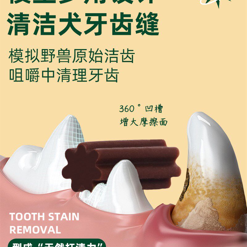 狗狗零食棱形磨牙棒大中小型犬磨牙洁齿咬胶宠物狗狗祛口臭洁齿骨
