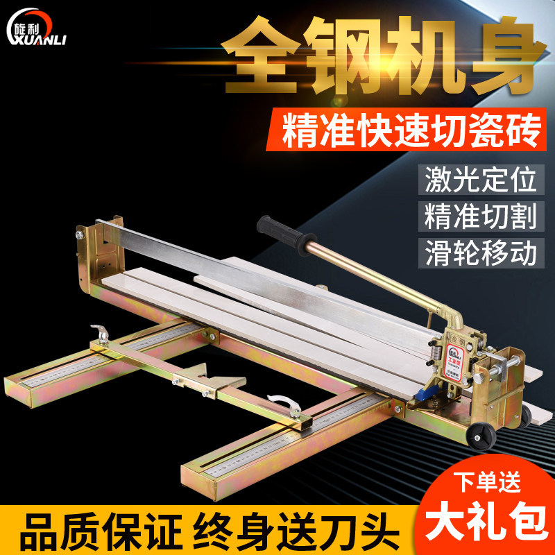 旋利手动瓷砖切割机手推地砖划刀推拉刀600 800 1200 1.6米1.8米