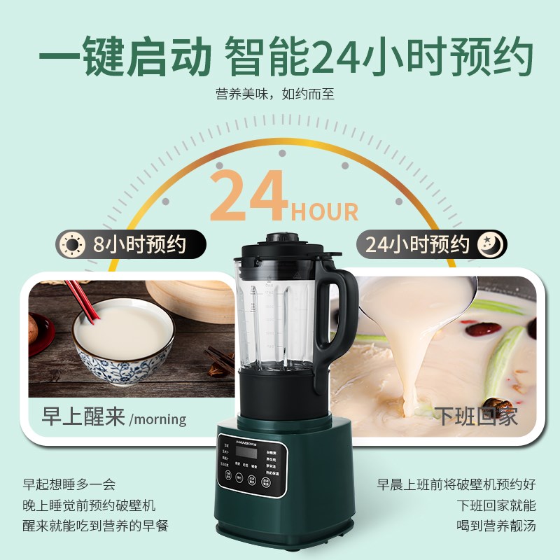 汉宝破壁机HB-K968婴儿辅食料理机家用加热全自动多功能防糊预约