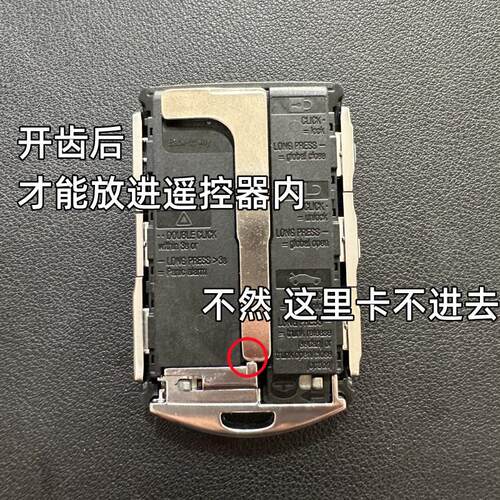 适用于新款沃尔沃智能卡小钥匙XC90XC60 S90 S60应急机械钥匙开齿