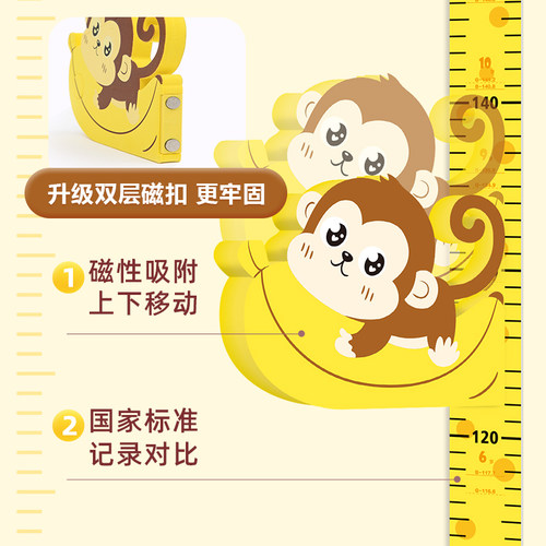 儿童身高贴可移除不伤墙身高测量3d立体墙贴精准测量仪宝宝可记录