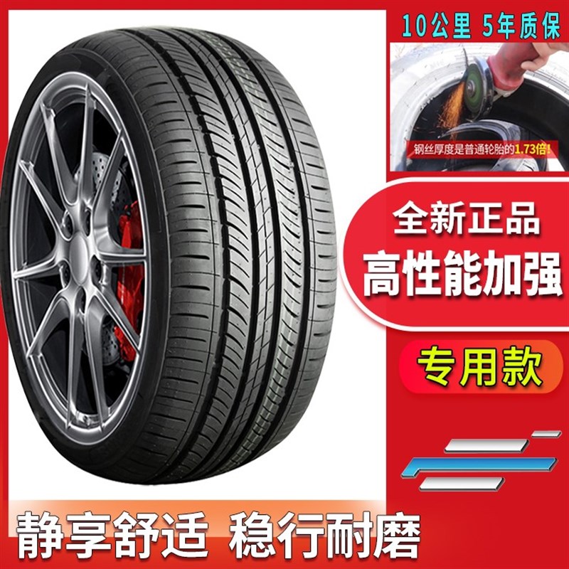 长安欧尚A800四季汽车轮胎欧尚A800静音真空胎专车专用耐磨雪地胎