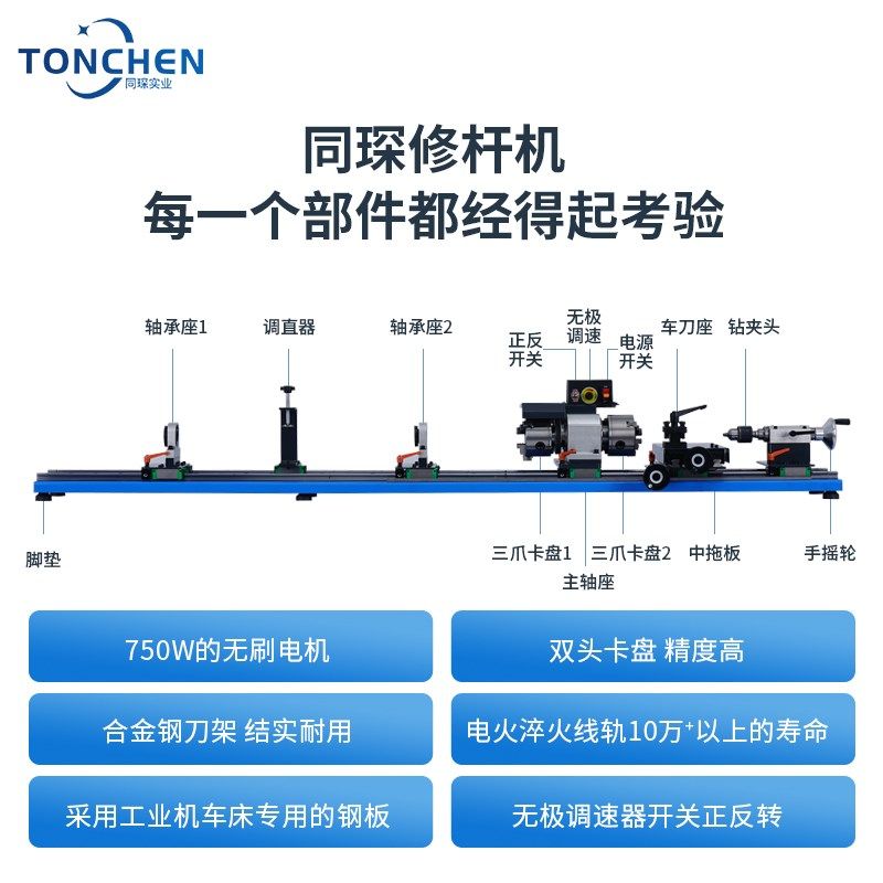 球杆修杆机台球杆维修机车床铜箍换先角修皮头开线台球机修理器