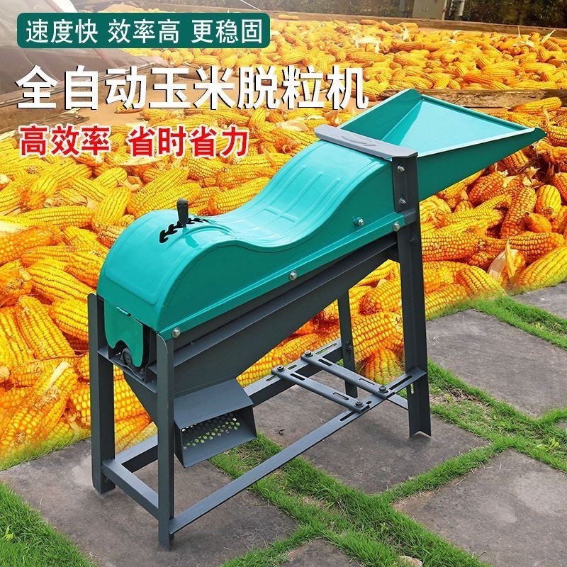 电动玉米脱粒机全新款包谷机全自动脱粒机打玉米机起神器升级加厚