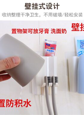 吸壁式塑料牙刷架套装壁挂三人牙具座单人漱口杯刷牙杯情侣牙刷盒