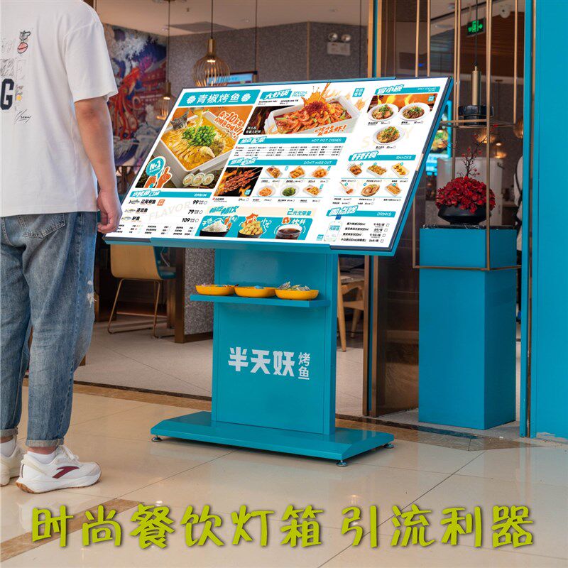点餐灯箱LED发光展架餐厅菜谱介绍 路边广告牌菜品奶茶产品介绍牌