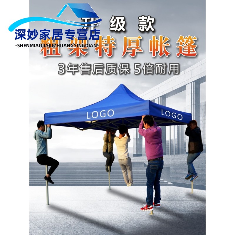 遮阳蓬折叠伸缩雨棚大伞四方户z外摆摊用防雨广告四角四脚帐篷挡
