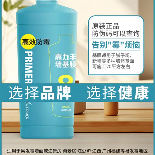 防霉海基布糯米胶海基布墙基膜粘墙纸壁纸墙布墙基布胶水环保套装