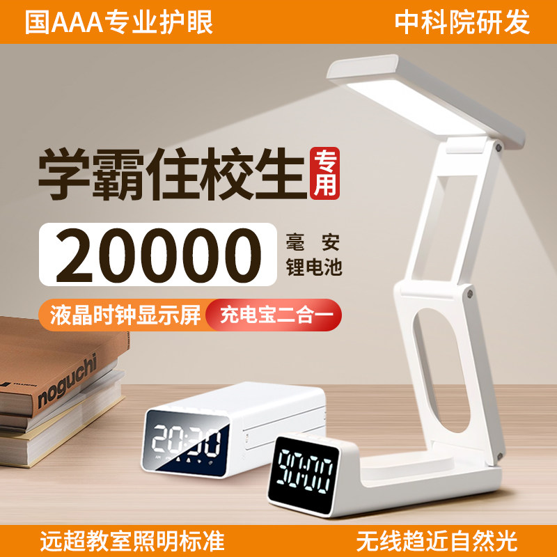 孩视宝小台灯护眼学习专用折叠智能床头充电防近视学生宿舍便携适