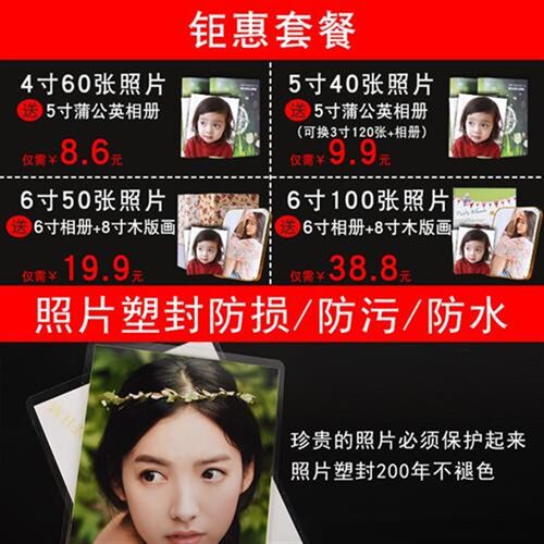 洗照片塑封相片打印宝宝生活旅拍照5寸6寸手机照片冲印过塑冲洗印