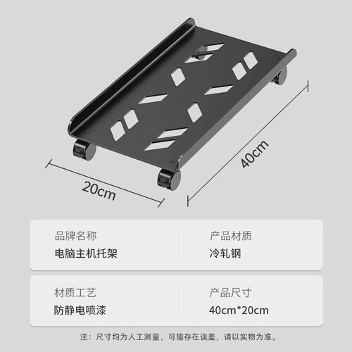 电脑主机托架可移动机箱台式带滑轮底座置物架家用办W公室电脑托