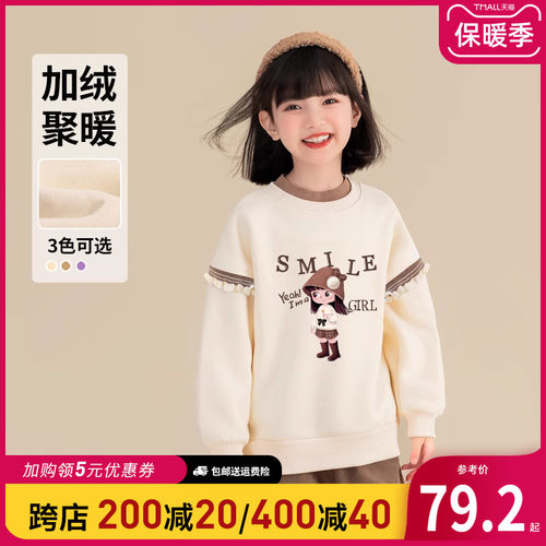 女童加绒加厚厚棉T一体绒冬季2023新款儿童保暖上衣秋冬款大童衣