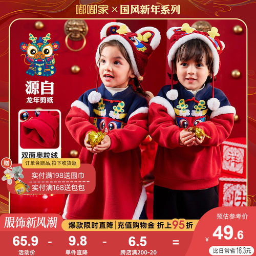 宝宝唐装男童拜年服加绒加厚龙年儿童卫衣女童裙子周岁礼服冬装