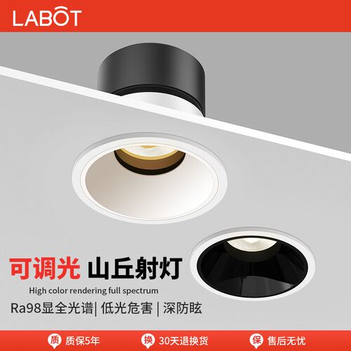 全光谱智能调光射灯嵌入式小山丘客厅吊顶家用深防眩筒灯2023新款