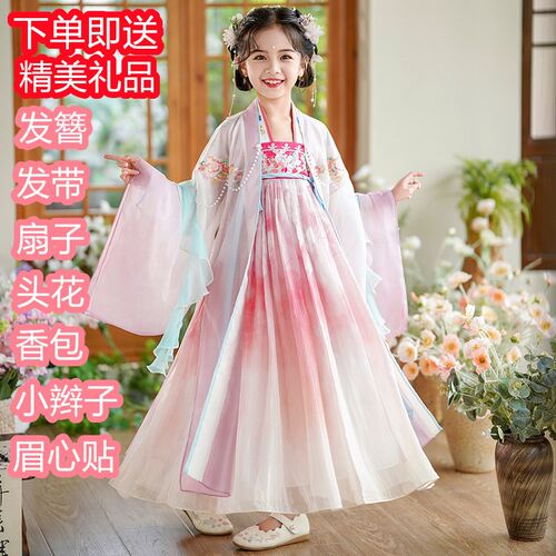 汉服女童春秋中国风儿童唐装古装超仙襦裙连衣裙小女孩公主古风新