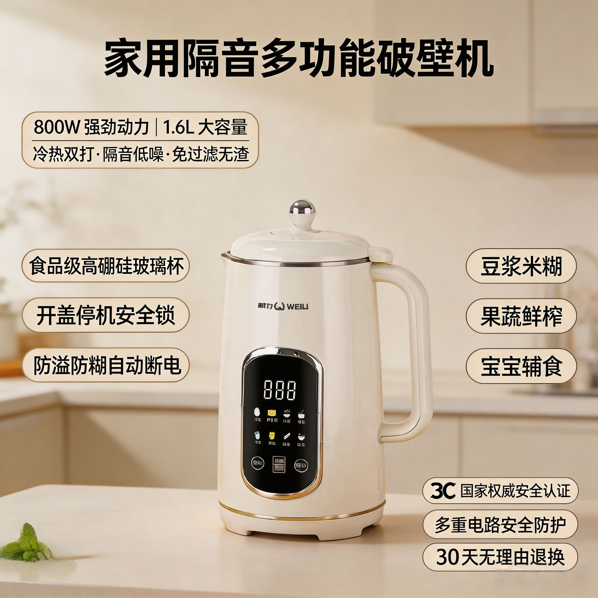 大米官方破壁机榨汁机豆浆机