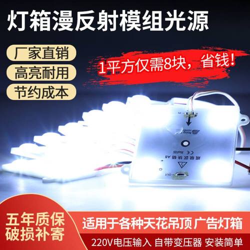 led漫反射灯条区块链灯软膜天花广告灯箱灯带220V区块灯贴片光源