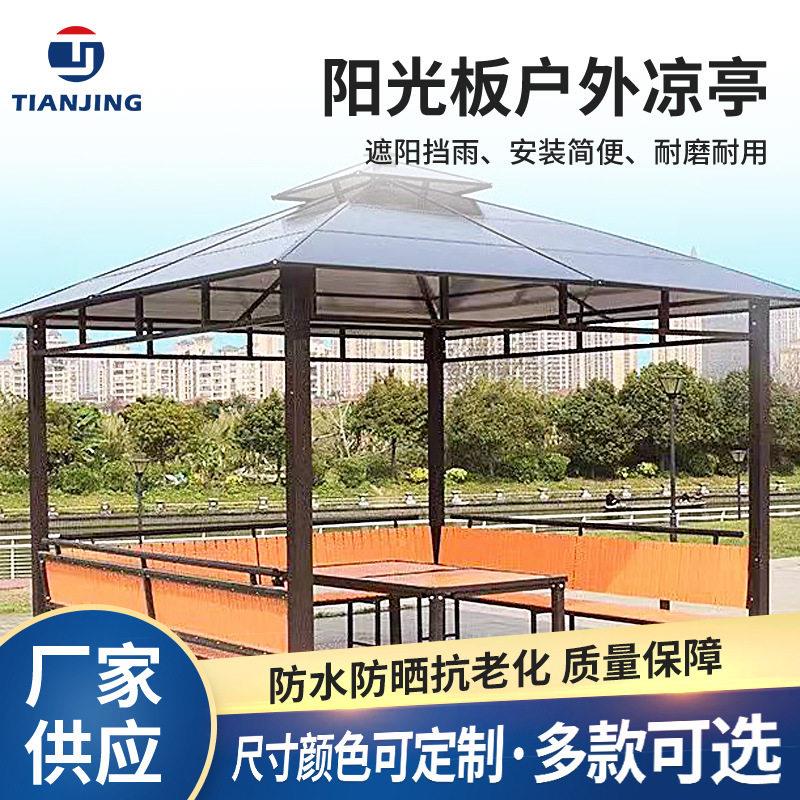 四角遮阳棚PVC阳光板凉亭别墅庭院阳台简易四柱亭户外景观花园凉