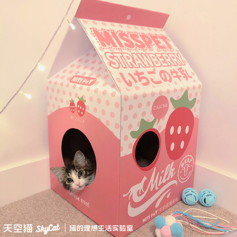 天空猫 牛奶盒子猫抓板猫窝磨爪器猫咪用品纸箱耐抓瓦楞纸猫爪板