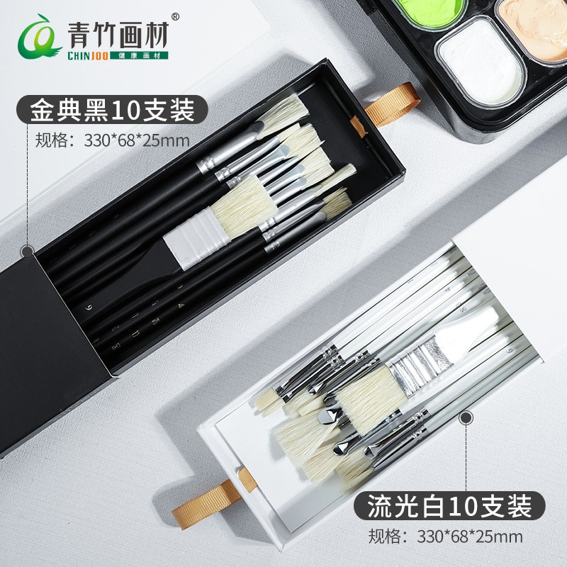 青竹水粉笔套装美术专用油画笔水彩丙烯排笔颜料刷子画美术学生专