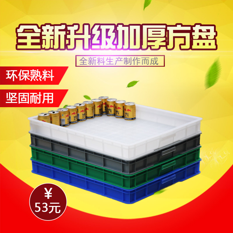 加厚塑料方盆特大号方盘周转箱五金工具长方形托盘浅盘儿童沙盘